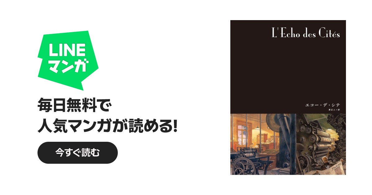闇の国々III［分冊版］｜ブノワ・ペータース, フランソワ・スクイテン