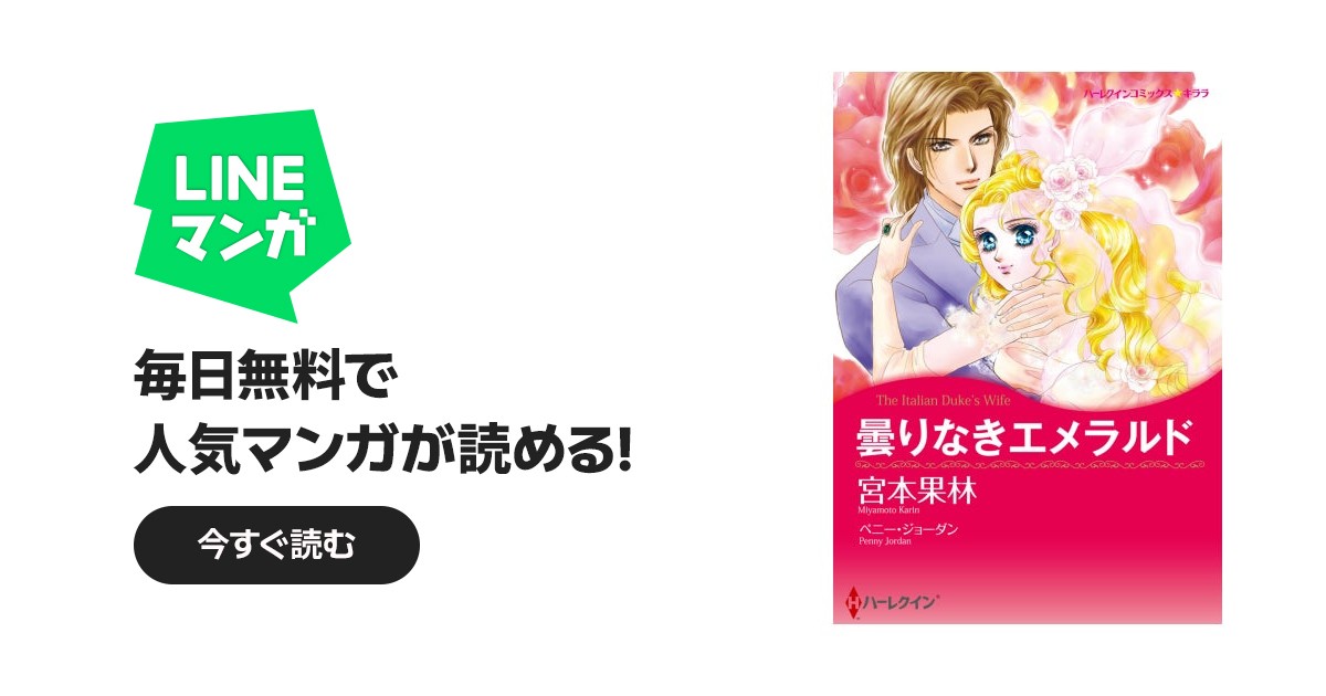 漫画家 宮本果林セット｜ペニー・ジョーダン/リン・レイ・ハリス/リン