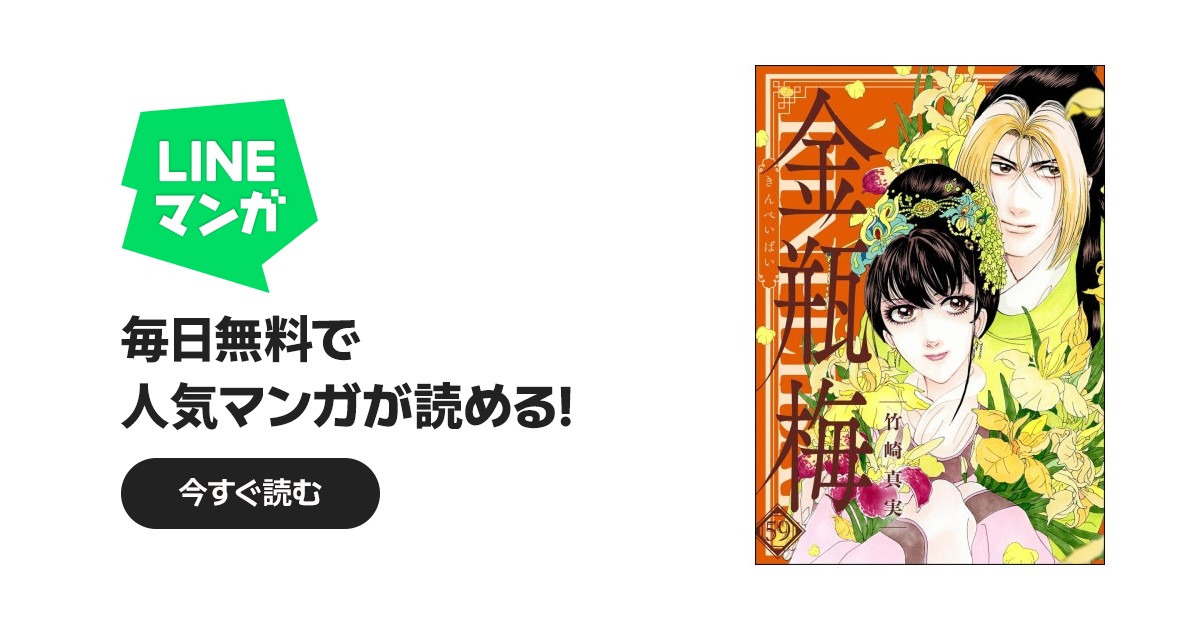 まんがグリム童話 金瓶梅 まんがグリム童話 金瓶梅 59【かきおろし漫画