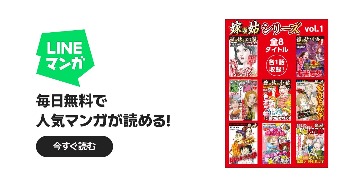 嫁vs姑シリーズ｜川崎三枝子, 山田葉月, 阪口ナオミ, 島崎ちと, 北上祐