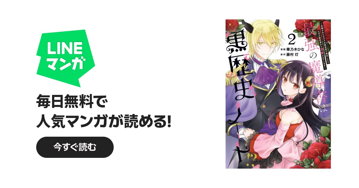 最強の魔導書は黒歴史ノート!? ～召喚されたオタクが異世界で無双