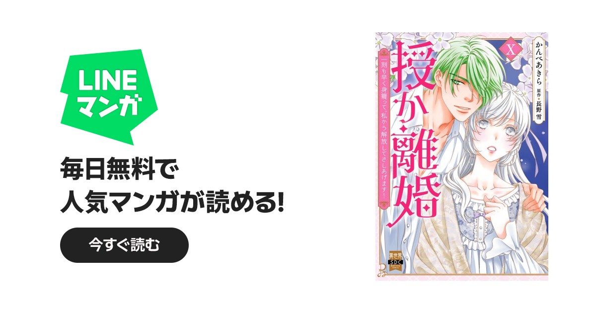 授か離婚～一刻も早く身籠って、私から解放してさしあげます！【単行本